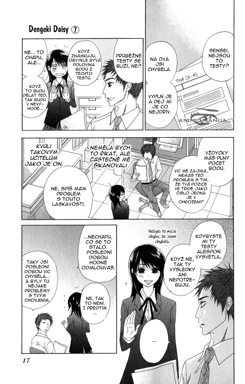 Dengeki Daisy v07 c30 - 017.jpg